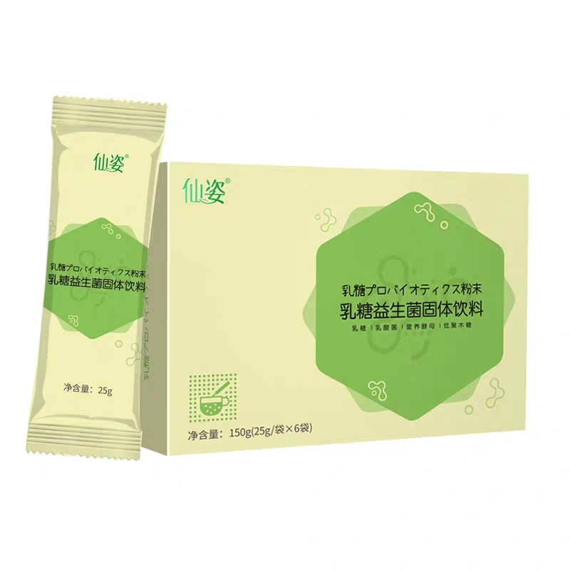 仙姿乳糖益生菌固体饮料