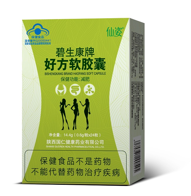 仙姿®碧生康牌好方软胶囊